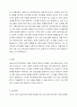 보육교사의 현직교육의 문제점과 개선방안에 대해 토론하시오. 4페이지