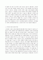 최근 유아의 스마트폰 이용이 늘어나고 증가하고 있다. 유아가 스마트폰을 이용하여 놀이를 하는 것에 대해 여러 발달측면을 고려하여 교육적 효과를 찬반 입장에서 토론해 봅시다. 3페이지