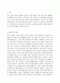 다양한 가족생활교육프로그램 가운데 현대가족에게 가장 중요하다고 생각되는 교육주제를 하나 정한 후, 해당주제를 다룬 실제 프로그램을 찾아 소개해 주세요. 2페이지