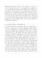다양한 가족생활교육프로그램 가운데 현대가족에게 가장 중요하다고 생각되는 교육주제를 하나 정한 후, 해당주제를 다룬 실제 프로그램을 찾아 소개해 주세요. 3페이지
