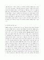 다양한 가족생활교육프로그램 가운데 현대가족에게 가장 중요하다고 생각되는 교육주제를 하나 정한 후, 해당주제를 다룬 실제 프로그램을 찾아 소개해 주세요. 4페이지