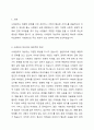 사례관리 대상자의 일반적인 특성과 사회복지실천에서 사례관리의 주요 대상이 되는 분야에 대하여 설명하시오. 2페이지