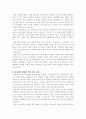 1 유아 디지털 교육에서 활용할 수 있는 교수매체를 제시하고 본인이 제시한 교수매체 중 3개를 선택하여 각 교수매체가 지닌 장단점을 기술하시오 2 인공지능의 개념 및 원리를 제시하고 일상생활과 교육분야에서 인공지능 활용사례에 대해 기술하시오3 미래 유아교사에게 필요한 핵심역량과 디지털 역량에 대해 기술하고 자신의 디지털 역량을 강화하기 위한 계획을 서술하시오 2페이지