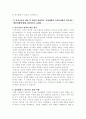 1 유아 디지털 교육에서 활용할 수 있는 교수매체를 제시하고 본인이 제시한 교수매체 중 3개를 선택하여 각 교수매체가 지닌 장단점을 기술하시오 2 인공지능의 개념 및 원리를 제시하고 일상생활과 교육분야에서 인공지능 활용사례에 대해 기술하시오3 미래 유아교사에게 필요한 핵심역량과 디지털 역량에 대해 기술하고 자신의 디지털 역량을 강화하기 위한 계획을 서술하시오 4페이지