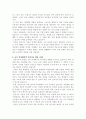 1 유아 디지털 교육에서 활용할 수 있는 교수매체를 제시하고 본인이 제시한 교수매체 중 3개를 선택하여 각 교수매체가 지닌 장단점을 기술하시오 2 인공지능의 개념 및 원리를 제시하고 일상생활과 교육분야에서 인공지능 활용사례에 대해 기술하시오3 미래 유아교사에게 필요한 핵심역량과 디지털 역량에 대해 기술하고 자신의 디지털 역량을 강화하기 위한 계획을 서술하시오 5페이지