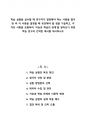 학습 실험을 실시할 때 연구자가 결정해야 하는 사항을 열거한 후 각 사항을 결정할 때 유의해야 할 점을 기술하고, 각각의 사항을 포함하여 ‘지능과 학습의 관계’를 알아보기 위한 학습 연구의 간략한 예시를 제시하시오 1페이지