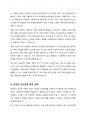 열등감에 대한 아들러의 견해를 소개하고, 아들러의 주장을 중심으로 바람직한 인간관계 형성에 대하여 논의해 봅시다. 흔히 열등감은 나쁜 것이어서 적을수록 또는 없앨수록 좋다는 견해가 있습니다. 아들러는 이와 달리 열등감은 인간성장의 자양분 같은 것이라고 주장했습니다. 아들러의 열등감에 대한 견해를 기술하고, 인간관계에 아들러의 각종 주장들(예, 공동체감 등)이 어떤 실제적 함축과 실용성을 지니는지 논의해 봅시다. 4페이지
