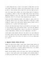 열등감에 대한 아들러의 견해를 소개하고, 아들러의 주장을 중심으로 바람직한 인간관계 형성에 대하여 논의해 봅시다. 흔히 열등감은 나쁜 것이어서 적을수록 또는 없앨수록 좋다는 견해가 있습니다. 아들러는 이와 달리 열등감은 인간성장의 자양분 같은 것이라고 주장했습니다. 아들러의 열등감에 대한 견해를 기술하고, 인간관계에 아들러의 각종 주장들(예, 공동체감 등)이 어떤 실제적 함축과 실용성을 지니는지 논의해 봅시다. 5페이지