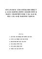 5주차 2차시에서는 시장의 최적진입시점에 영향을 주는 요소와 진입전략과 관련하여 시장선점에 대하여 살펴보았다. 시장선점자에게 유리할 수 있는 요소와 불리할 수 있는 요소를 비교분석하여 기술하시오 1페이지