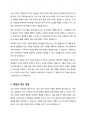 효율성 증진 설명, 효과성 증진 설명, 책임성 증진 설명, 사기양양 설명 3페이지