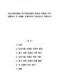 심리사회모델과 동기강화모델의 특징과 내용을 각각 설명하고 두 모델을 구체적으로 비교하시기 바랍니다 1페이지