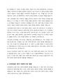 신빈민법(1834년)의 구제원칙에 대해 서술하고 자신의 견해를 제시하시오 3페이지