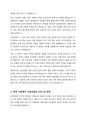 신빈민법(1834년)의 구제원칙에 대해 서술하고 자신의 견해를 제시하시오 5페이지