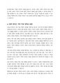 한부모 가족의 지원정책에 대한 기사를 찾아 요약하기 6페이지