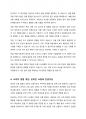 자신이 경험한 인공지능이 적용된 생활의 편리성에 대하여 기술 4페이지