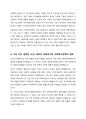 한국의 사회복지행정의 역사를 연대기별로 구분하여 정리하고 한국의 사회복지행정의 역사 중 가장 인상 깊었던 사건과 그 이유에 대하여 설명하시오 6페이지
