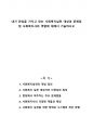 내가 관심을 가지고 있는 사회복지실천 대상과 문제점 및 사회복지사의 역할에 대해서 기술하시오 1페이지