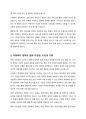 사회복지와 문화다양성의 개념과 사회복지의 관점에 대하여 서술하시오 5페이지