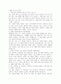 스페이스X 자기소개서 1페이지