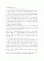 신광이앤티 자기소개서 1페이지