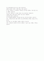 2024년 5월 전남대학교병원 직원(대체근로자) 공개채용 자기소개서 2페이지