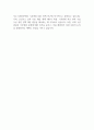 과학기술정책연구원 4차 전문연구직 행정직(정규직) 채용 지원서 2페이지