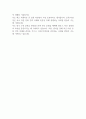 한국고전번역원 2024년 3분기 제2차 직원 채용 지원서 2페이지