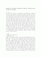 장애영유아를 위한 개별화 교육계획(IEP)의 실행에 있어 일과삽입과 활동삽입을 예를 들어 설명하시오. 2페이지