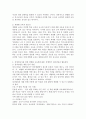 장애영유아를 위한 개별화 교육계획(IEP)의 실행에 있어 일과삽입과 활동삽입을 예를 들어 설명하시오. 3페이지