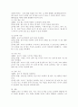 장애영유아를 위한 개별화 교육계획(IEP)의 실행에 있어 일과삽입과 활동삽입을 예를 들어 설명하시오. 5페이지