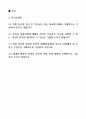 24년 고품격 DL케미칼 생산전문 전기직 합격 자기소개서(첨삭) 2페이지