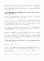 24년 고품격 DL케미칼 생산전문 전기직 합격 자기소개서(첨삭) 4페이지