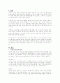 노인을 위한 UN원칙을 제시하고 노인인권의 쟁점들을 논하시오 2페이지