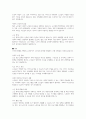 노인을 위한 UN원칙을 제시하고 노인인권의 쟁점들을 논하시오 5페이지