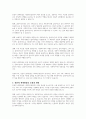 사회복지실천에서 전문적 관계형성의 중요성에 대해 논하시오 3페이지