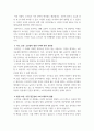 푸드마케팅 2페이지