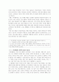 푸드마케팅 7페이지