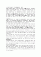 사회복지실천의역사발달과정-한국 미국 일본 3페이지