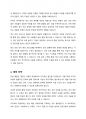 우리나라 자살문제의 핵심적인 이슈와 자살위기 개입에서 중점을 두어야 하는 것에 대해 설명하시오 4페이지