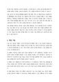 우리나라 자살문제의 핵심적인 이슈와 자살위기 개입에서 중점을 두어야 하는 것에 대해 설명하시오 5페이지