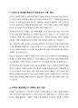 유네스코 글로벌 학습도시 네트워크의 설립 의의를 살펴보고, 우리나라 평생학습도시가 이와 같은 국제 네트워크에 참여해 달성할 수 있는 성과에 대하여 논의하라 2페이지