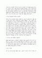 스토너 독후감 (스토너 줄거리 요약.가장 인상깊었던 부분과 나의생각 / 스토너 읽고 느낀점과 독후감) 4페이지