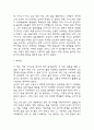 스토너 독후감 (스토너 줄거리 요약.가장 인상깊었던 부분과 나의생각 / 스토너 읽고 느낀점과 독후감) 5페이지