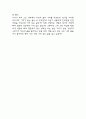 스토너 독후감 (스토너 줄거리 요약.가장 인상깊었던 부분과 나의생각 / 스토너 읽고 느낀점과 독후감) 6페이지