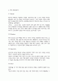 쿠팡 성공요인과 시장상황 분석 & 쿠팡 기업전략사례 조사와 SWOT분석 및 향후 실행전략 수립 4페이지