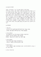 쿠팡 성공요인과 시장상황 분석 & 쿠팡 기업전략사례 조사와 SWOT분석 및 향후 실행전략 수립 6페이지