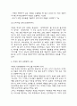 쿠팡 성공요인과 시장상황 분석 & 쿠팡 기업전략사례 조사와 SWOT분석 및 향후 실행전략 수립 7페이지