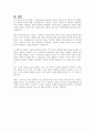 열등감에 대한 아들러의 견해를 소개하고, 아들러의 주장을 중심으로 바람직한 인간관계 형성에 대하여 논의해 봅시다 5페이지