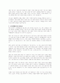 우리나라 맞벌이 가족의 증가에 따라 일가족생활영역은 더욱 잠재력이 높은 가족생활교육의 영역입니다 3페이지