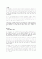 발달에 영향을 미치는 유전과 환경이란 무엇인지 개념을 설명하고 이와 관련된 주장을 하는 이론들을 제시하고 설명하시오 2페이지